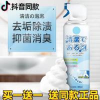 仕马贝汐同款多功能清洁泡泡慕斯清洁剂留香浴室马桶抑菌除味去污 默认_