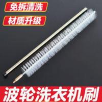 波轮洗衣机刷子清洗内筒内壁缝隙刷免拆家电工具新款清洁长毛刷 波轮洗衣机刷子清洗内筒内壁缝隙刷免拆家电工具新款清洁长毛刷