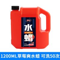 洗车液水蜡白车强力去污上光专用洗车泡沫汽车套装清洗剂清洁用品 洗车水蜡1.2L装[畅洗50次]