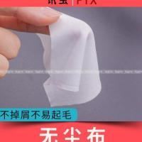 无尘布 擦拭布 五金仪器擦拭布 光学镜片无尘布手机屏幕清洁布4寸 4寸无尘布(160张/包)