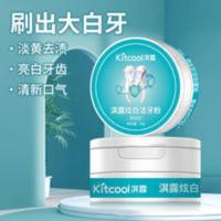 新品洗牙粉美白牙齿神器去黄洁亮白牙齿去牙污垢牙结石牙膏男女 50g