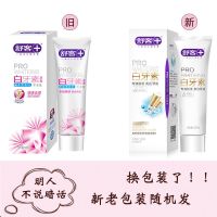 舒克舒客深洁去渍白牙素脱渍牙膏 去烟渍美白牙齿去黑黄牙去牙渍 白牙素脱渍牙膏1支