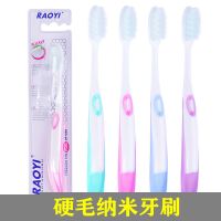 水益馨家纳米成人家用牙刷硅胶超细丝抗菌高档庭软毛批发独立包装 混色纳米牙刷(1支装)