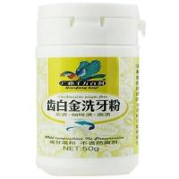 云南本草珍珠亮白牙粉洗牙粉薄荷牙粉美白牙齿去渍去烟黄增白牙粉 牙斑净1瓶