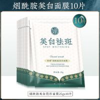 [抢40片]一枝春玻尿酸面膜美白补水保湿祛斑化妆品10-40片 [体验装]仅99份