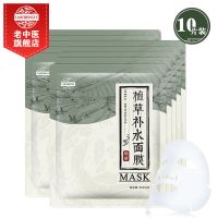 老中医植草补水面膜贴男女士补水保湿免洗面膜舒缓敏感肌肤化妆品 植草补水面膜10片