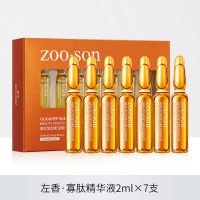 淡斑美白补水熬夜小安瓶六胜肽原液玻尿酸收缩毛孔精华液 一盒7支