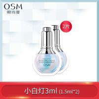 欧诗漫小白灯精华液烟酰胺美白淡斑提亮肤色保湿补水导入仪护肤品 小白灯精华液 共3ml(袋包体验款)