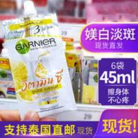 泰国Garnier卡尼尔精华美白淡斑烟酰胺VC提亮K大推荐377便携45ml 泰国Garnier卡尼尔精华美白淡斑烟酰胺