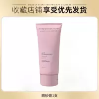 赵露思推荐√小野莓果酸身体去角质嫩白肌肤改善鸡皮身体乳沐浴露 野草莓磨砂膏1支