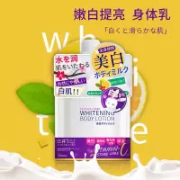 美体神器三井美白身体乳cc嫩肤保湿霜一抹美白滋润润肤乳香体乳霜