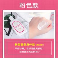 日本oneday身体乳美白补水面部全身美白学生素颜霜防晒霜保湿亮肤 粉色最白款送随机色号口红