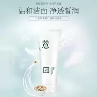 三草两木薏仁精粹洁面乳洗面奶温和泡沫男女深层清洁补水120g 专柜正品薏仁洁面乳