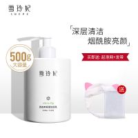 洗面奶男女士专用雪妃玲美白祛痘去黑头学生党雪玲妃氨基酸洁面乳 家庭实惠装洗面奶(500g)