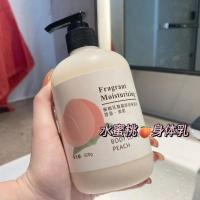 水蜜桃身体乳保湿补水夏季天去鸡皮持久留香全身滋润香体乳学生女 水蜜桃身体乳