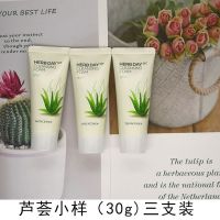 菲诗小铺洗面奶女芦荟樱桃学生清洁草本洁面膏官方专柜 芦荟(小样每支30g)3支装