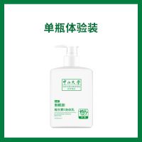 [军训用品]中山大学烟酰胺维生素e身体乳美白保湿去鸡皮女 一瓶[体验装]送沐浴球