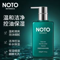 控油洗面奶女学生氨基酸提亮补水祛痘淡斑慕斯收缩毛孔洁面乳男女 [控油实力派]深海泥洁面乳200g