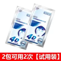 美目盼兮4D牙贴美白洁白牙齿美白神器去黄牙烟渍美牙贴变白自己粘 4D[2包4贴]可用2次