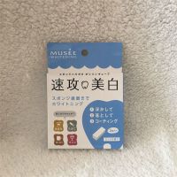 MUSEE速攻焕白牙齿橡皮擦 清洁擦牙齿美白神器 美白牙齿清洁快速 蓝色薄荷