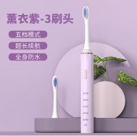 南极人电动牙刷成人儿童家用超声波防水美白全自动充电式情侣男女 质保三年只换不修[五星晒图奖3元] 5档充电版(薰衣紫+3