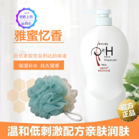 经典老款沐浴露750ml吉安利达雅蜜忆香洗澡持久留香沐浴补水香氛 750毫升送浴花1个