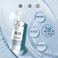 美白神器一洗全身美白深海泥沐浴露去黑色素持久留香身体乳女学生 //1盒装(临时修复)1瓶