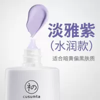 初夏堂001隔离霜妆前乳轻薄透气防晒美白遮瑕防水防汗学生旗舰店 紫色隔离霜[适合肤色暗沉偏黄] [单支装]