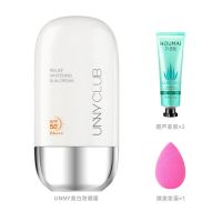 UNNY防晒霜防水防汗持久清爽保湿男女学生党美白三合一修护防晒乳 美白防晒+美妆蛋+芦荟胶*2