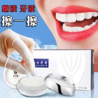 牙粉刷牙粉牙齿美白去烟渍洗牙粉速效洗白去黄去黄牙洗白亮白神器 20g