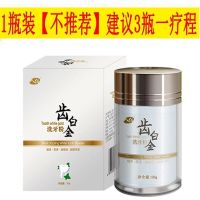 人仁齿白金洗牙粉洁牙齿变白洗白小苏打去牙垢去黄牙结石亮白 一盒体验装[强烈推荐三盒疗程装]