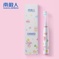 南极人儿童电动牙刷智能5档软毛充电式声波自动全身防水刷牙神器 可爱粉 电池款(单刷头+1档+电池)