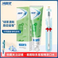 冷酸灵清火青柠大容量180g抗牙本质牙黄双重抗敏感牙膏家庭实惠装 茶醇清新牙膏*180g+云感觉牙刷