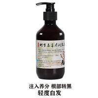 [能决白发]何首乌洗发水白头发转黑发无需染发止掉发滋养润发液 [修复发囊]何首乌1瓶