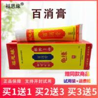 福恩缘龟缘苗家一号齐氏成吉百清膏百消膏黑龙江膏百消膏 福恩缘龟缘苗家一号齐氏成吉百清膏百消膏黑龙江膏百消膏