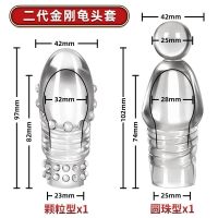 带防伪龟头套狼牙套延时持久快感高潮套防脱反复使用情趣用品 二代两件套
