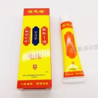 福恩缘龟缘苗家一号百消膏葛捻龟缘苗家一号百清膏齐氏成吉膏乳膏 皮肤病患者百消膏