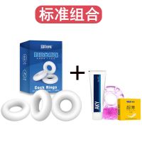 锁精环男用延时持久夫妻隐形套环震动龟头性用品男女共用激情高潮 标准组合:锁精环三件套+情趣大礼包