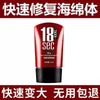 增大膏粗硬永久性保健男用品成人增粗变长阴茎延时增大精油按摩 一支基础装[修复海绵体]