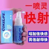 男用快射喷剂 射得快外用 快泄缩短射精时间 增强快感 男用快射喷剂 射得快外用 快泄缩短射精时间 增强快感