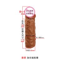 硅胶狼牙套男用加长加粗带刺龟头阴茎避孕延时精震动套环重复使用 素缨-单口短款