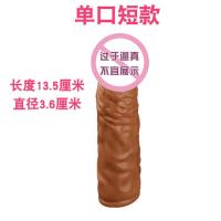 液态硅胶狼牙套男用变态带刺加长加粗龟头套重复使用高潮情趣用品 单口短套 无礼品