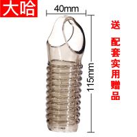 狼牙套包皮阻复环套套延时锁精环龟头套增粗夫妻性用品男用快乐器 大哈 狼牙套包皮阻复环 送实用