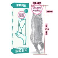 猛男持久加长加粗狼牙套重复使用阴茎套增大持久水晶套龟头套情趣 虎喷套[加长3cm]透明 特惠[无]