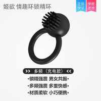 震动锁精环龟头套男用振动阴茎环持久防射男性情趣性用品用具隐形 充电款 无礼品