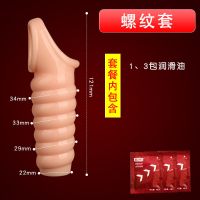 震动狼牙套加大增粗男用高潮锁精延时持久龟头套防脱小号情趣用品 [螺纹套]送润滑液