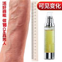 男人增长增粗变大粗硬二次发育修复海绵体永久助勃变粗增长外用 体验装10ml