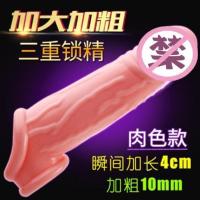 狼牙套阴茎套加粗加长增大粗夫妻性用品情趣用品男用阳具精龟头套 肉色三重锁精阴茎套加大粗长(可循环用