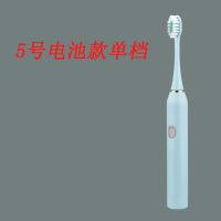 韵梦居电动牙刷男女成人款家用可充电式自动声波软毛美白防水情侣 薄荷绿 电池款[1刷头+电池]