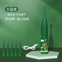 英菲克儿童软毛电动牙刷充电式3-12岁宝宝小孩男女卡通可爱全自动 水晶绿充电款+6刷头